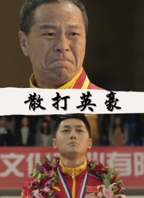 妻子朋友团聚2